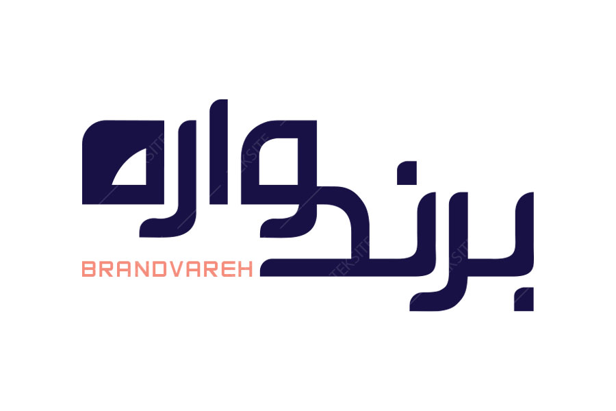 لوگو برندواره